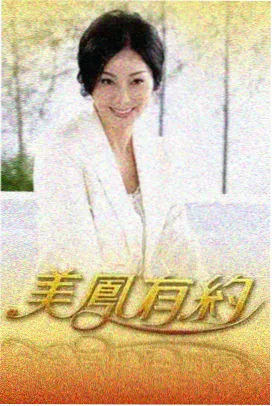 核心看点六条阅读路径长卷插画